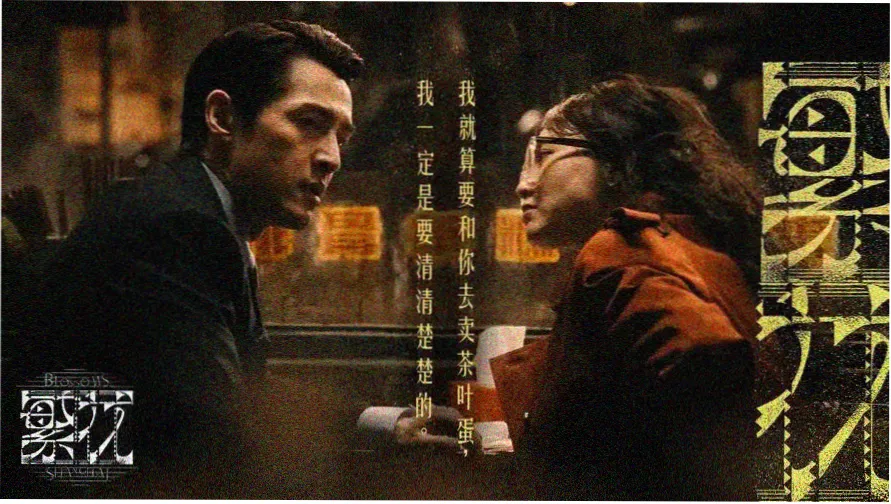 时代影视杂志本期封面像素游戏机屏幕上的影视片单墙