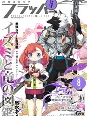 热血漫画图鉴赤羽年代记漫画封面